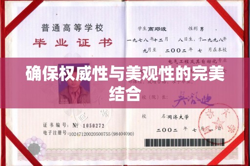 肃北确保权威性与美观性的完美结合