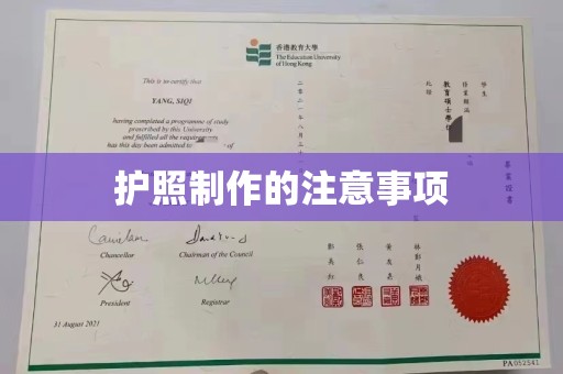肃北护照制作的注意事项