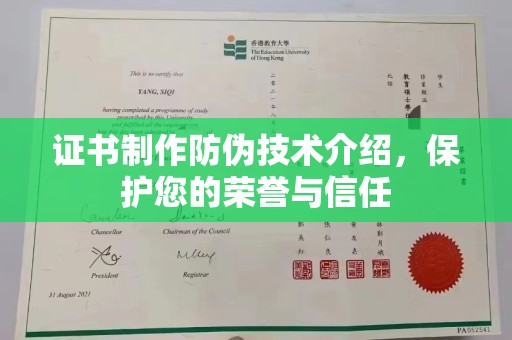 肃北证书制作防伪技术介绍，保护您的荣誉与信任