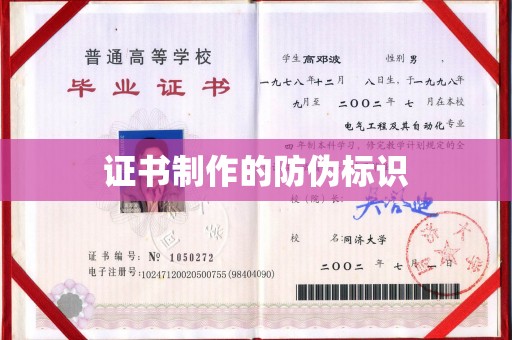 肃北证书制作的防伪标识